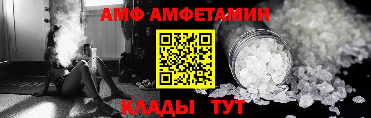 Кудымкар  АМФЕТАМИН  Вход с VPN  Амфетамин VHQ 