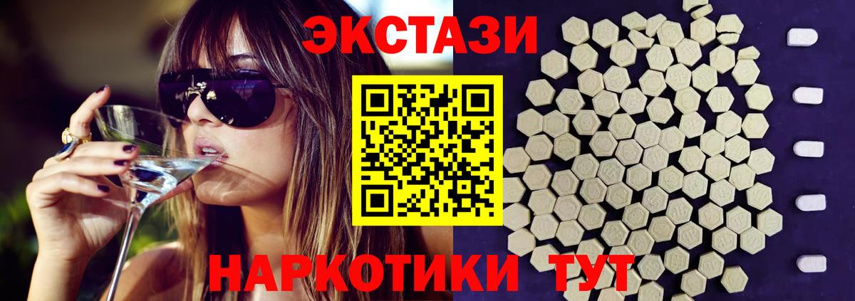 Экстази XTC  даркнет какой сайт  Кудымкар  Экстази  Вход с VPN  Экстази MDMA 