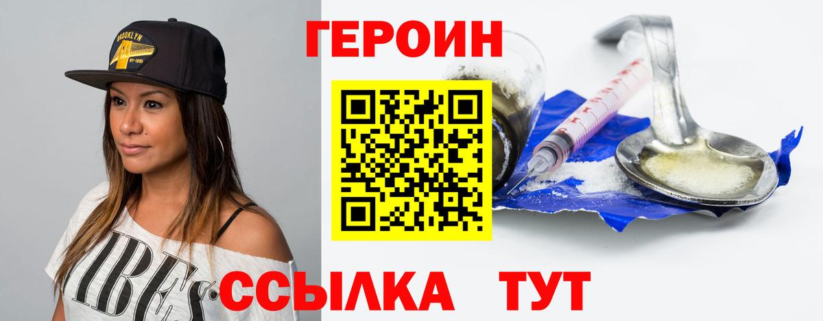 Героин гречка  Вход с VPN  Кудымкар 