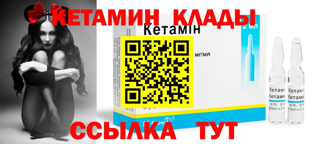 КЕТАМИН VHQ  Вход с VPN  Кудымкар  Кетамин VHQ 