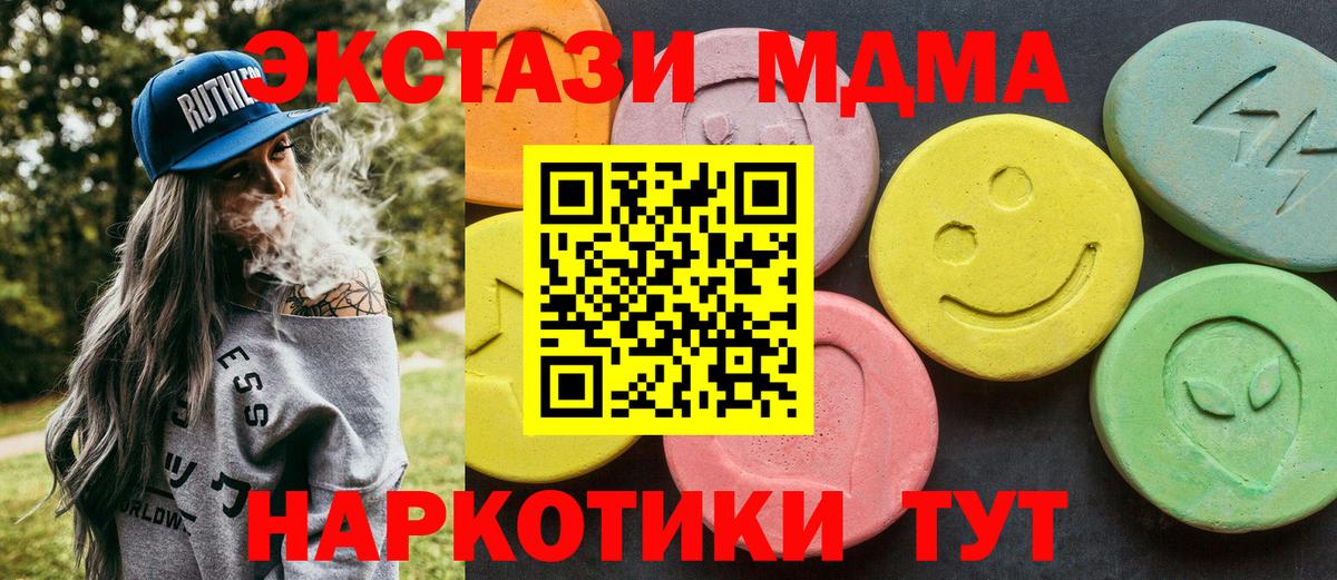 MDMA молли Кудымкар