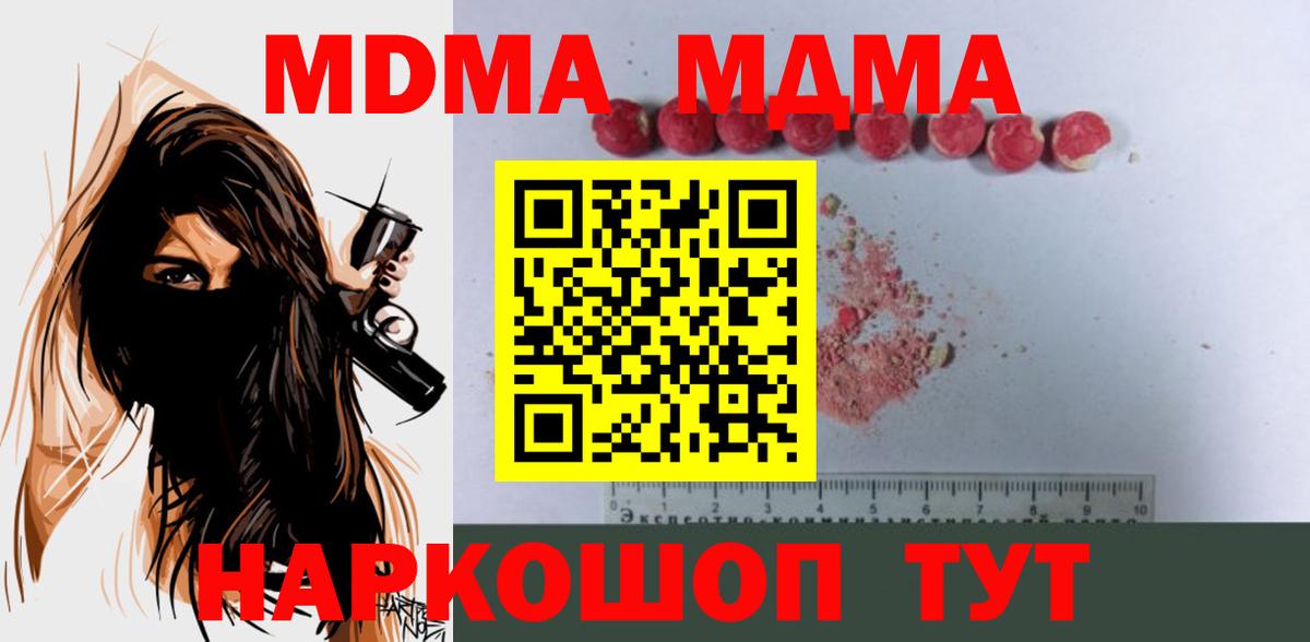 МДМА VHQ  МДМА  Кудымкар  МДМА молли  Вход с VPN 