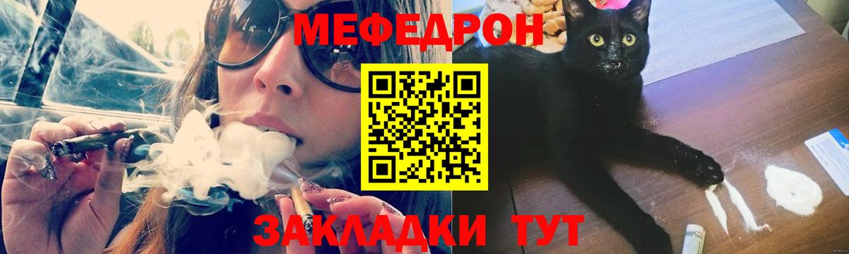 Меф мяу мяу мука Кудымкар