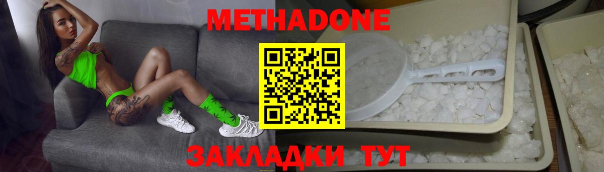 Кудымкар  Метадон methadone  Вход с VPN 