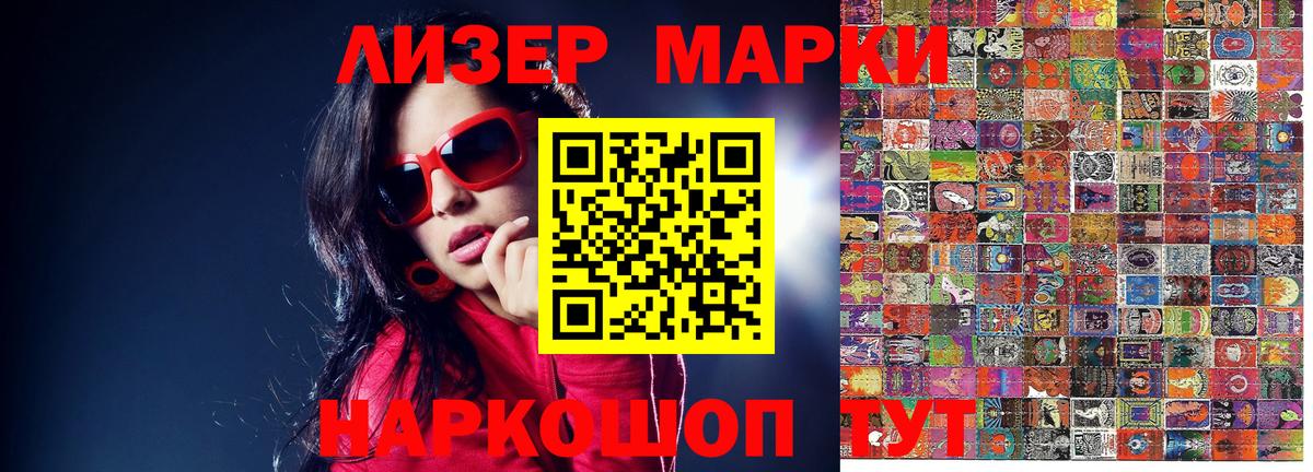 Наркотические марки 1500мкг  Вход с VPN  Кудымкар 