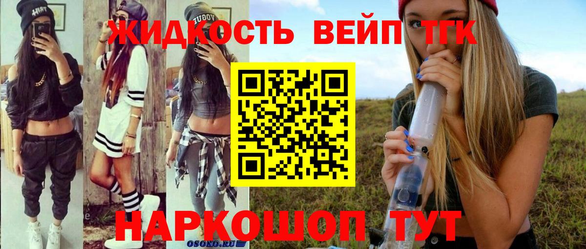 ТГК THC oil Кудымкар